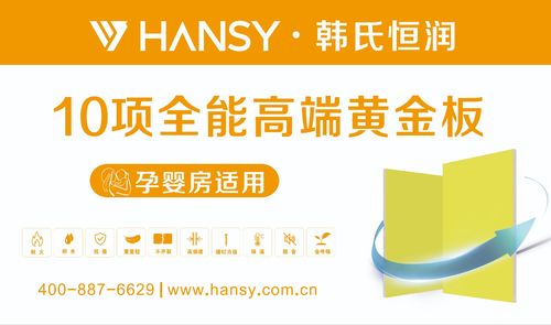韓氏恒潤五款石膏板全新亮相 全能護航，打造環境工程品質之選